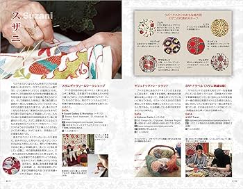 地球の歩き方. D15 Amazon.co.jp: D15 地球の歩き方 中央アジア サマルカンドと